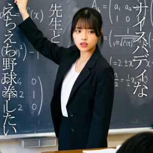 める|俺の素人-Z-|佐藤愛瑠