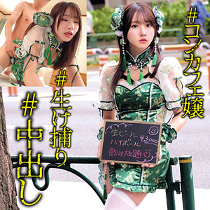 SIO｜俺の素人-Z-｜依本しおり