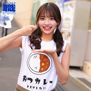 めるさん|素人ムクムク-職-|佐藤愛瑠